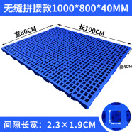 防潮板网格塑料托盘栈板冻库地台防潮垫仓板卡板仓库货物防潮垫板 加厚无缝拼接兰100*80*4cm 2022