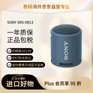 索尼（SONY）SRS-XB13 迷你便携音响 无线蓝牙扬声器 Extra Bass重低音 16小时续航 IP67防水防尘 浅蓝色