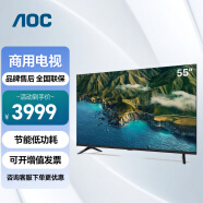 AOC商用液晶平板电视机 55英寸内置音箱 4K超清专业级节能低功耗可壁挂监控显示屏 55M6