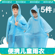 四万公里一次性雨衣儿童男女童学生可背书包加厚带帽全身长款雨披SW7162蓝