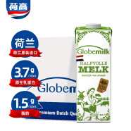 荷高（Globemilk）荷兰原装进口 3.7g优蛋白部分脱脂纯牛奶1L*6 年货送礼优选