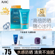 AHC蓝精灵滋润防晒霜面部隔离SPF50+敏感肌可用（有效期至25年4月）