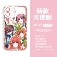 五等分的花嫁中野三玖二乃手机壳适用于vivos17y33e苹果13/14Pro华为mate50小米1 天使眼透明壳-D3264 iPhone 其他手机型号【拍下备注手机型号下单】