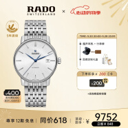 雷达（RADO）瑞士手表晶璨系列男士机械表时尚百搭通勤送男友