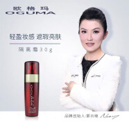 欧格玛升级2代苹果光隔离霜妆前打底透气裸妆素是中国3年年终