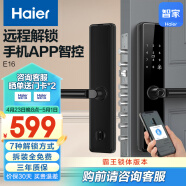 海尔（Haier）指纹锁智能门锁锁防盗门 电子门锁HFH-16EL-U1霸王锁体适配