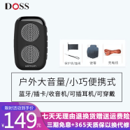 DOSS 阿希莫无线蓝牙音箱户外老人插卡小音响运动健身语音播报记步FM收音机迷你低音炮穿戴腰挂播放器 DOSS   DS-1510  M15 黑色 阿希莫音箱官方标配