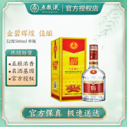 五粮液股份出品【官方授权】金碧辉煌 佳酿 浓香型白酒 52度 500mL 1瓶 单支装