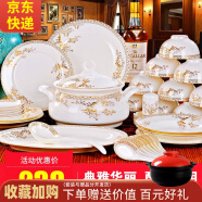 传世瓷碗碟套装家用景德镇欧式骨瓷碗筷陶瓷器吃饭套碗盘子中式 天鹅湖56件 60头豪华套装