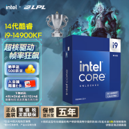 英特尔(Intel) i9-14900KF 酷睿14代 24核32线程 五年质保 台式机CPU 游戏电竞视频剪辑 畅玩无畏契约