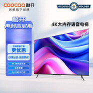酷开（coocaa）S70 70英寸4K超高清网络家用液晶电视机 黑色 官方标配