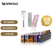 Nespresso 遇意悠长咖啡胶囊套装 瑞士进口 多种口味 意式浓缩咖啡胶囊 遇意悠长+清洁剂