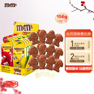 M&M'S牛奶巧克力棒13g*12支mm豆 春游露营儿童休闲下午茶零食糖果礼物