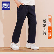 罗蒙儿童裤子男童女童2025春款休闲校园服直筒裤 藏青松紧长裤 130