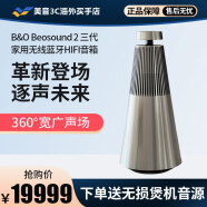 B&O/铂傲 Beosound bo Sound2三代无线蓝牙音箱室内家庭桌面家用音响 自然色