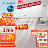 海信（Hisense）2匹 新一级能效 大风量速冷暖 APP智控变频防直吹壁挂式客厅空调挂机 KFR-50GW/E360-X1