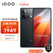 vivo iQOO Neo8 12GB+512GB 夜岩 第一代骁龙8+ 自研芯片V1+ 120W超快闪充  5G游戏电竞性能手机