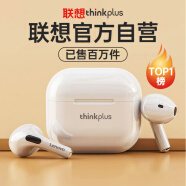 联想（Lenovo）thinkplus  真无线蓝牙耳机 半入耳式运动降噪重低音音乐游戏低延迟 通用华为苹果手机 LP40 白色