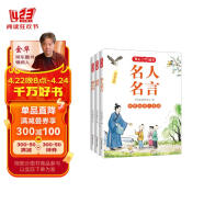 名人名言+谚语+歇后语（全3册）小学语文经典语录写作素材文学常识有声故事好词好句积累运用一本通