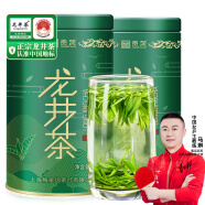 贡苑绿茶正宗龙井茶 豆香250g 2023新茶明前春茶嫩芽散装茶叶自己喝