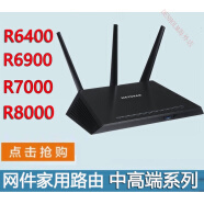 网件（NETGEAR）路由器R6300V2 rax50 R7000 R8000千兆无线路由器家用WIFI6 银色 R8000P