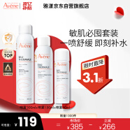 雅漾（Avene）舒泉喷雾300ML 定妆补水保湿舒缓修护敏肌爽肤水化妆水护肤水