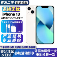 苹果13 Apple iPhone13 苹果13二手 国行5G手机 二手苹果手机 星光色 95新 128G【国行双卡】送豪华大礼包