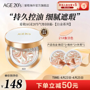 Aekyung Age 20's爱敬韩国进口三色白金气垫BB霜21号象牙白SPF50+控油遮瑕14g/只*2