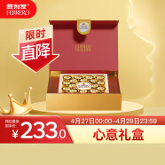 费列罗（FERRERO）榛果威化黑巧克力制品24粒+金球24粒600g 心意组合礼盒装伴手礼