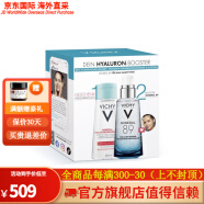 VICHY 薇姿 89 温泉水玻尿酸精华 50ml+矿物质面部清洁油100ml套装