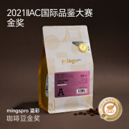 铭氏（Ming's）IIAC金奖溢彩咖啡豆埃塞俄比亚巴西哥伦比亚危地马拉精品500g