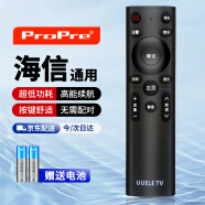 ProPre适配海信电视遥控器 海信液晶屏电视H55E3A/H65E3A/HZ43E35A/HZ55E7D等通用海信遥控板8269