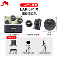 猛玛（MOMA）无线麦克风领夹麦克风猛犸larkm1一拖四小蜜蜂vlog采访户外直播手机收音麦 猛犸一拖三【适用苹果安卓手机相机声卡】