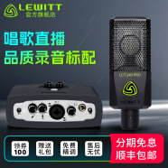 莱维特（LEWITT） LCT 240PRO主播电容麦克风声卡套装手机电脑直播k歌录音话筒设备全套 240PRO+艾肯MICU套装