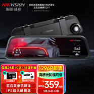 HIKVISION海康威视行车记录仪N6+ 1296P高清星光夜视 前后双录GPS时间校准