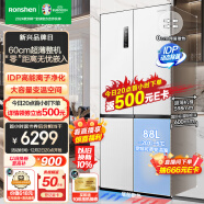 容声（Ronshen）双净·平嵌60厘米薄509升十字对开四开门白色超薄可嵌入式冰箱家用大容量BCD-509WD2FPQLA变温空间