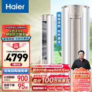 海尔（Haier）2匹 静悦 新一级变频冷暖 客厅圆柱空调立式柜机 京东小家智能 KFR-50LW/03KCA81U1 以旧换新