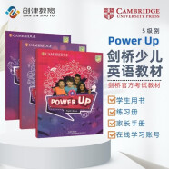 剑桥国际少儿英语教材【power up 5级】（3册） 原版进口 小学英语教材KET（乐于学习，全面发展） [主课本+练习册带线上帐号+home booklet]【6-14岁】[平装]