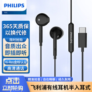 飞利浦（PHILIPS） SHE4305双低音HIFI动圈入耳式耳机耳塞手机游戏耳麦K歌带麦克运动有有防伪标 TAE1018BK(TYPE-C接口)