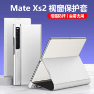 正件 适用华为Mate Xs2手机壳保护套 xs2真素皮 huawei折叠屏手机套典藏版全包壳超薄防摔翻盖式皮套女士 白