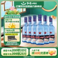 红星二锅头蓝瓶绵柔8陈酿 清香型白酒 43度 250ml*6瓶 整箱装