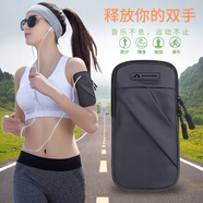 科沃 【轻盈舒适】跑步手机臂包运动手机携带神器臂套防水手腕包户外骑行健身装备适用苹果华为小米