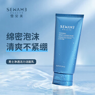 雪完美（PXE） 雪完美男士活力净透洁面乳冰川氨基酸男士控油劲爽洗面奶洁面泥 男士净透活力洁面乳150g