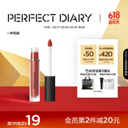 完美日记（PERFECT DIARY）【618狂欢】雾色梦境哑光唇釉9系列防水不易掉色持久显白生日礼物 922 秋日私语（猪肝红）