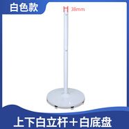 适用TCL电风扇立杆升降杆配件钻石康佳万宝落地扇固定底盘圆盘底板 上下杆+底盘(白色)