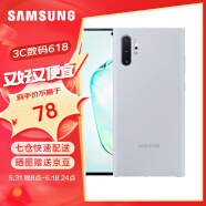 三星（SAMSUNG） Galaxy Note10 炫彩硅胶保护套 原装手机壳 Note10 炫彩硅胶保护套 【银色】