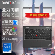 ThinkPad T14P 2023 Gen1 可选2024 工程师T系列设计师高性能高端轻薄本 商务办公本联想笔记本电脑 ibm i5-13500H 2.2K屏 16G内存 1TB固态硬盘 推荐配置