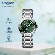 浪琴（LONGINES）瑞士手表 心月系列 石英钢带女表 L81154676