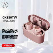 铁三角（Audio-technica）CKS30TW 真无线蓝牙5.1耳机 入耳式音乐重低音防水 兼容苹果华为小米手机 粉色