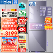 海尔（Haier）冰箱312升家用三门大容量风冷无霜一级能效双变频净味除菌六档变温干湿分储玻璃面板BCD-312WFCM